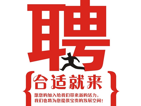 FH在线客服2015年招聘信